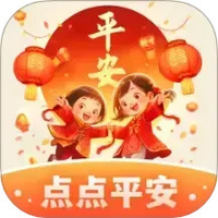 点点平安图