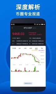 波场币钱包移动版
