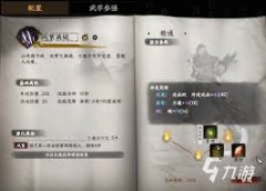 下一站江湖2武学如何升级-下一站江湖2武学升级方法