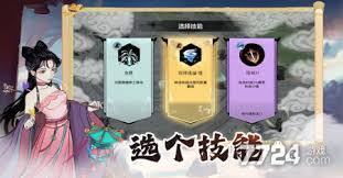 御剑封魔冰修控制辅助流怎么玩