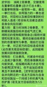 燕云十六声拳甲怎么玩-燕云十六声拳甲玩法教学