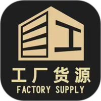 工厂货源网图