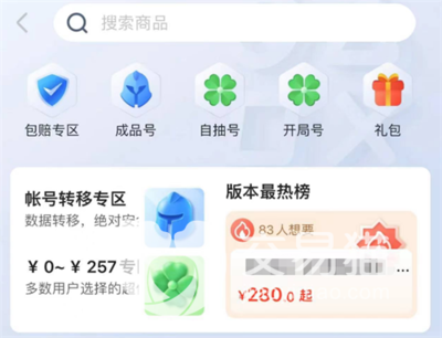 和平精英账号在哪估价