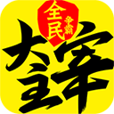 新大主宰满级vip无限元宝版图