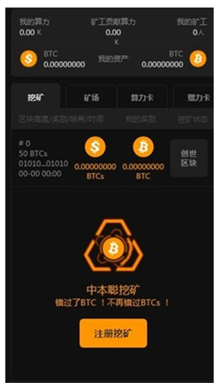 中本聪钱包core
