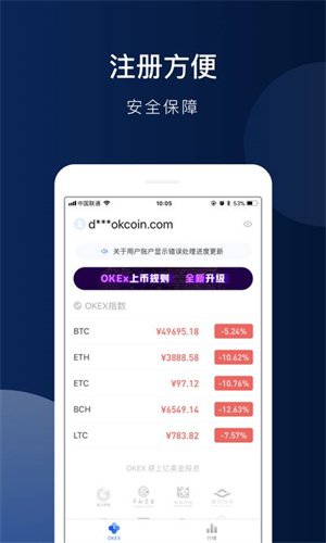 中国数字资产交易平台