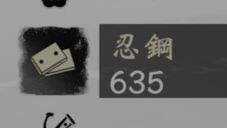 羊蹄山之魂怎么快速刷忍钢材料