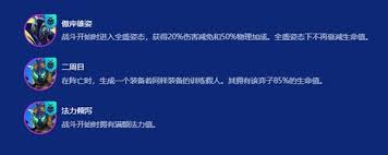 金铲铲之战S15圣盾奎桑提怎么玩