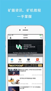 挖币网软件