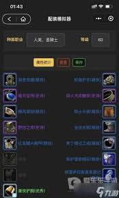 魔兽世界tbc奶骑毕业装备怎么选