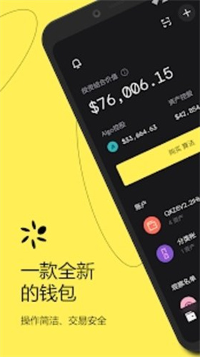 ALGO钱包