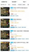 哪个csgo皮肤交易平台比较好-csgo皮肤交易平台推荐