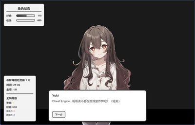 妹居物语手游如何提升好感度