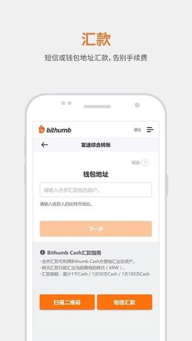 bithumb交易所
