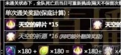 DNF天空之愿如何获取-怎样在DNF中得到天空之愿
