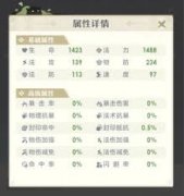 桃花师职业怎么选-桃花师职业选择攻略汇总