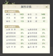 桃花师职业怎么选
