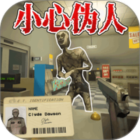 诡异超市冒险图