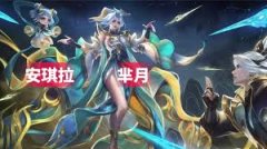王者荣耀新版本召唤师技能调整内容有哪些推荐-王者荣耀新版本召唤师技能调