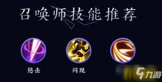 王者荣耀新版本召唤师技能调整内容有哪些推荐