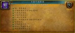 魔兽世界折角的书位置在哪-魔兽世界折角的书在哪里找