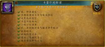 魔兽世界折角的书位置在哪