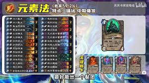 炉石传说安戈洛任务术卡组怎么分享