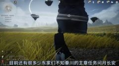 燕云十六声秦川梦别怎么收集画笔-燕云十六声收集画笔攻略之秦川梦别分享