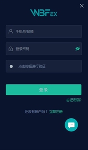 瓦特交易所新版
