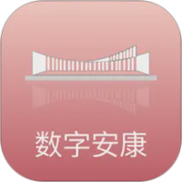 数字安康图