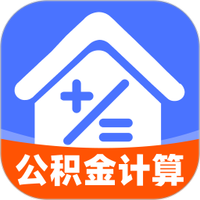 手机公积金计算宝图