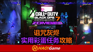 使命召唤：黑色行动7诅咒余烬跳舞的皮克斯彩蛋怎么触发