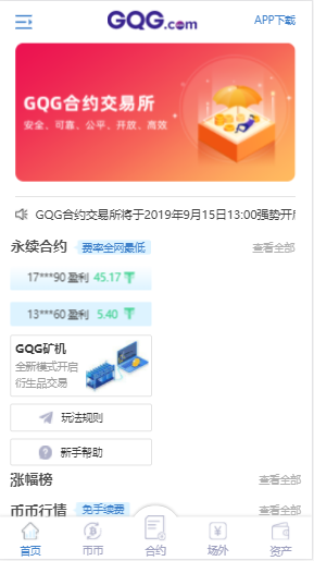 GQG交易所