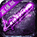魔晶猎人之热血出击图