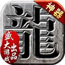 沙巴克传奇手游九游版图
