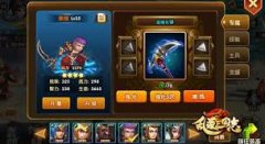 乱轰三国新手橙将如何培养-乱轰三国新手橙将阵容怎样选择