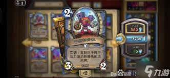 炉石传说大法术船歌法卡组怎么分享