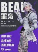 远光84英雄排行怎么看-远光84英雄排行一览介绍