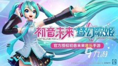 初音未来缤纷舞台周年庆活动有哪些-初音未来缤纷舞台周年庆活动汇总介绍
