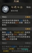 三国天下归心赵云有什么技能-三国天下归心赵云技能介绍