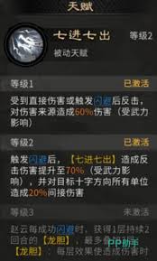 三国天下归心赵云有什么技能