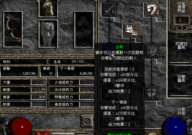 暗黑2重制版双热盾击圣骑士怎么加点