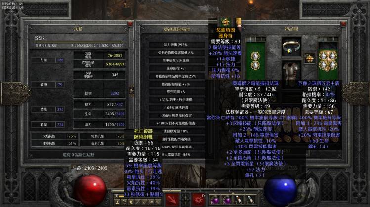 暗黑2重制版双热盾击圣骑士怎么加点