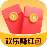 欢乐赚红包图