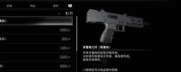 生化危机9安魂曲RPG7武器怎么获得