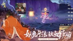 代号妖鬼龙宫珠光流玩法攻略-代号妖鬼龙宫珠光流怎么玩