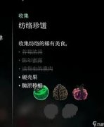 空洞骑士丝之歌腌淤秽蛆怎么获得-空洞骑士丝之歌腌淤秽蛆获取方法介绍