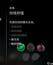空洞骑士丝之歌腌淤秽蛆怎么获得