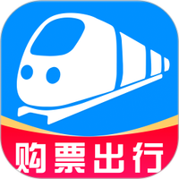 火车票查询购票图