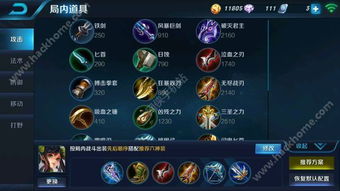 王者荣耀世界布色茹如何采集